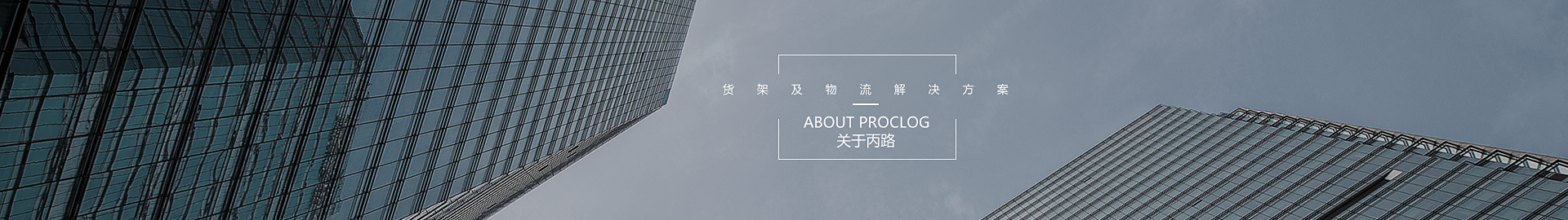 公司介绍